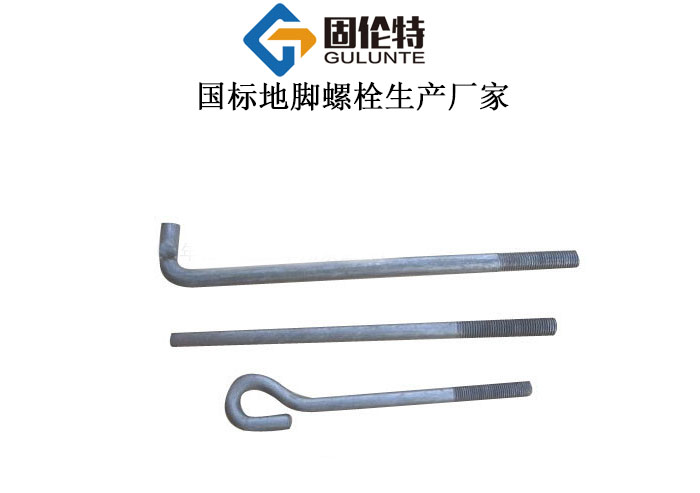 地腳螺栓廠家直銷批發(fā)價(jià)格表