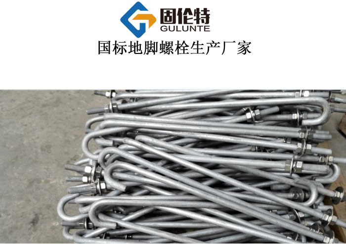 地腳螺栓類型有哪些