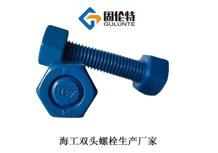 英制高溫高壓雙頭螺栓標(biāo)準(zhǔn)