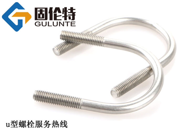 不銹鋼u型螺栓廠家直銷批發價格